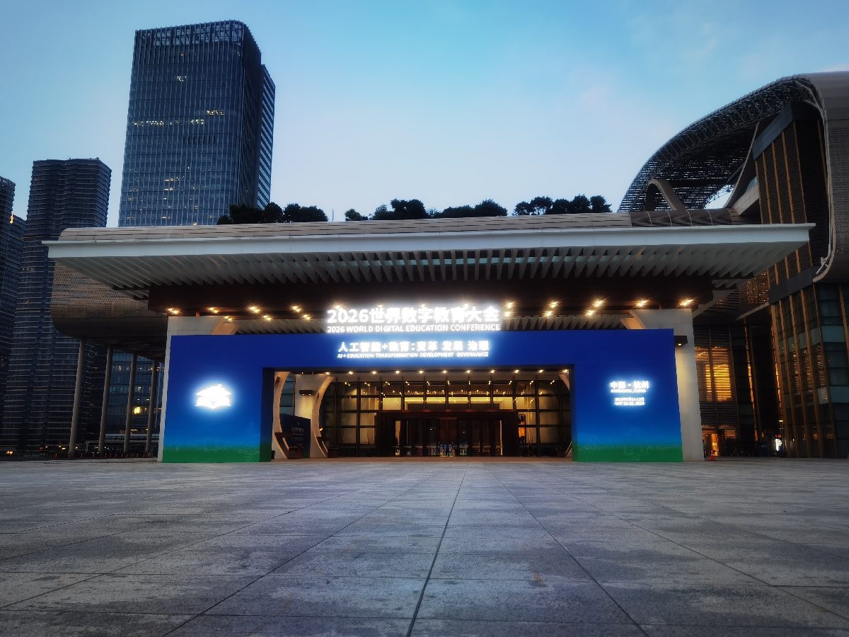 Hangzhou Olympic Sports Center at dusk during the 2026 World Digital Education Conference, representing Winjet Socks' digital transformation journey in global sock trade