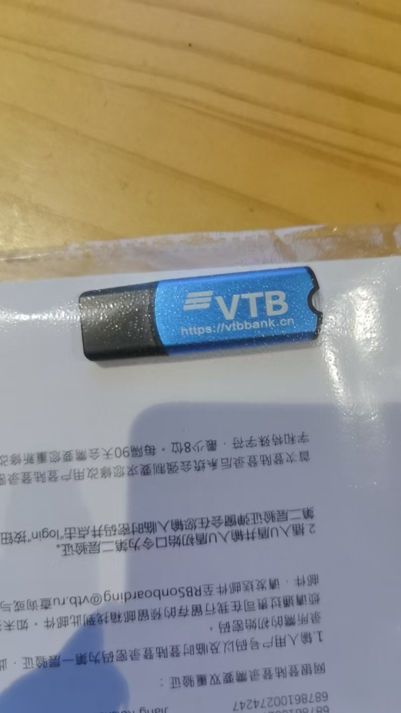 Official VTB corporate account opening document of Winjet Socks for Russia trade payment